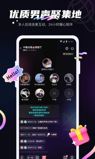 YES语音