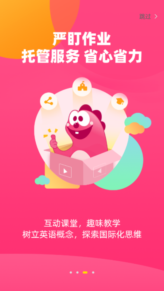 特级教师