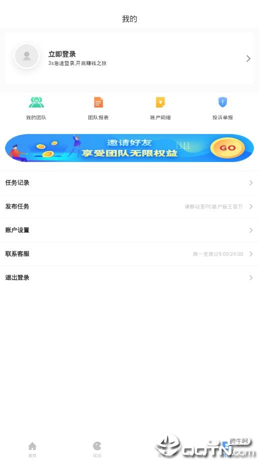 王百万