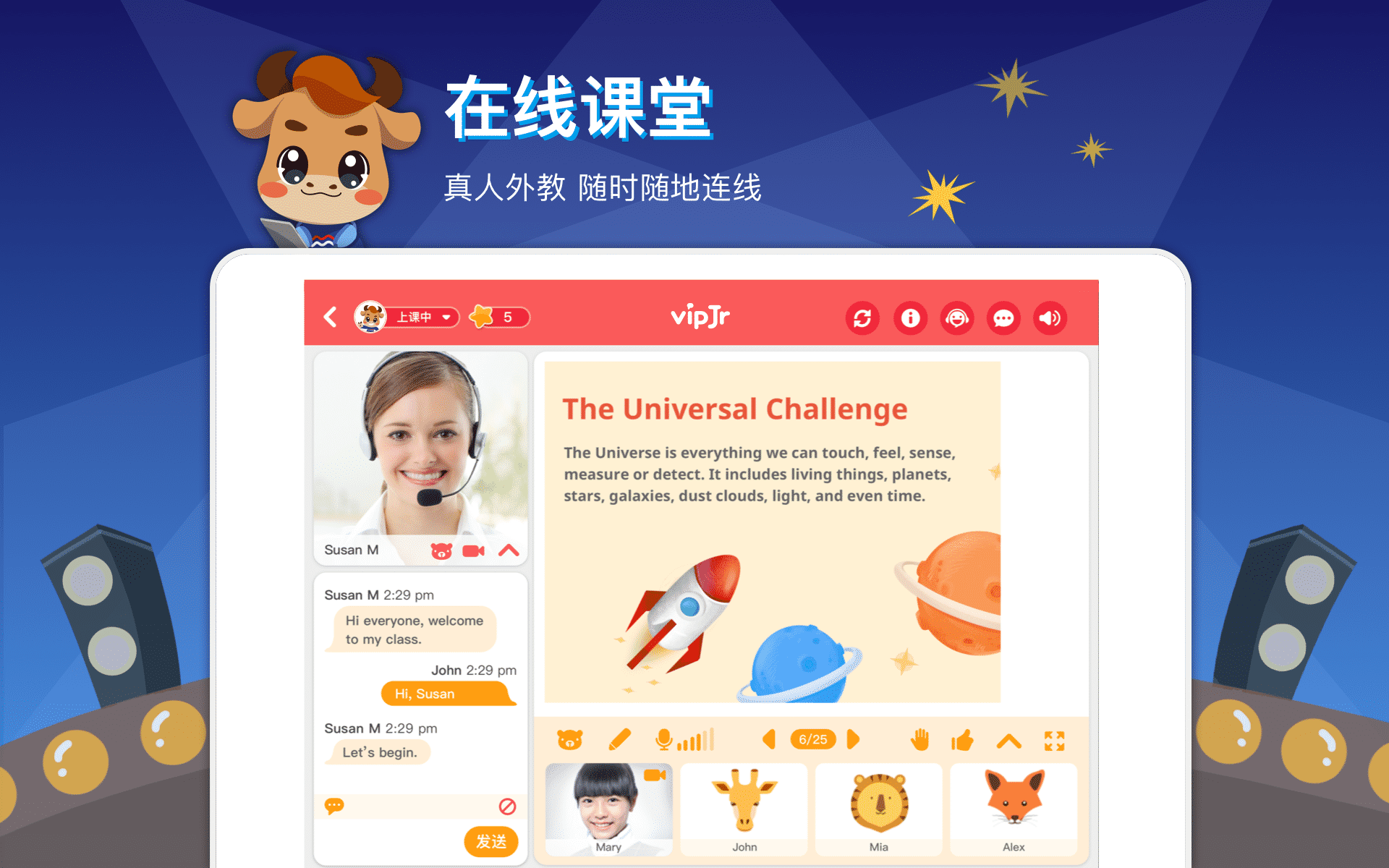 平安好学青少儿