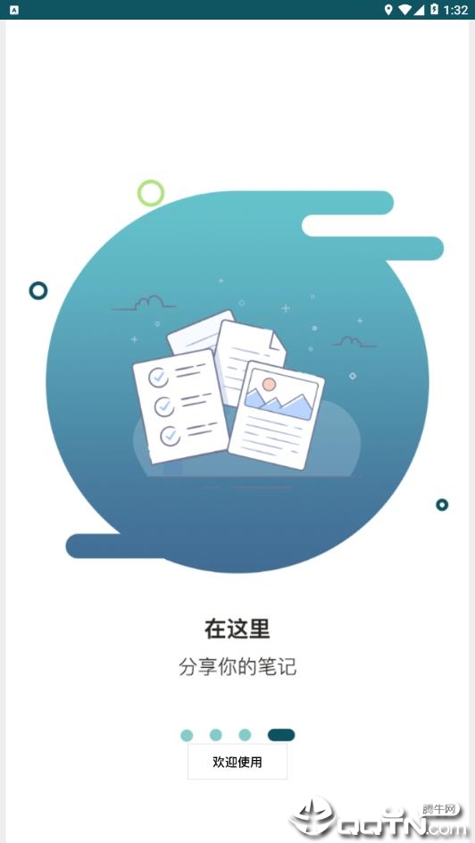 华夏古迹图