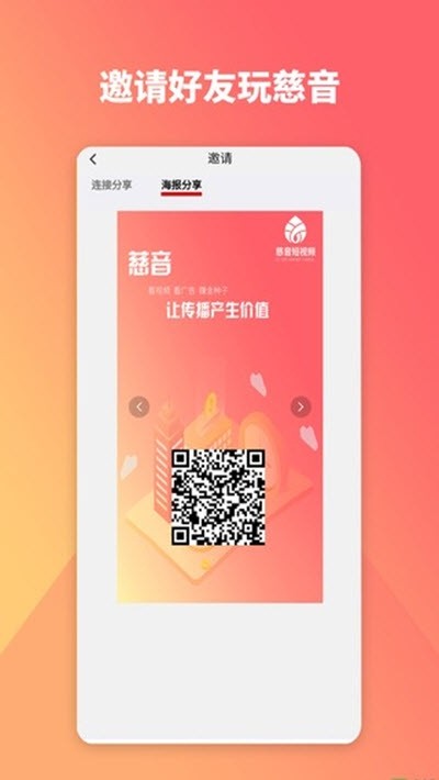 慈音视商