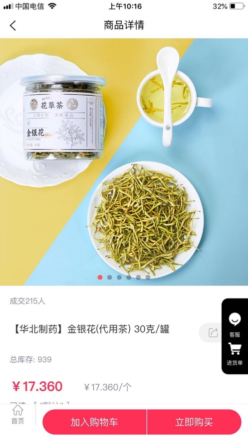爱上直供