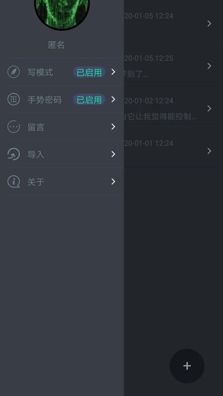 有梦记