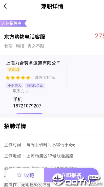 宅兔兼职