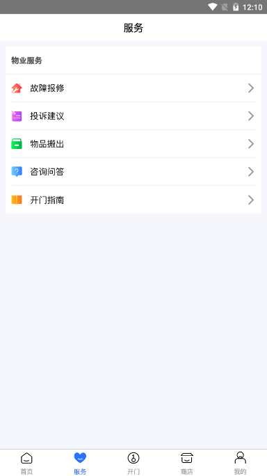 小白智能