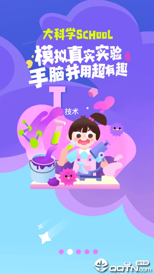 比格启蒙