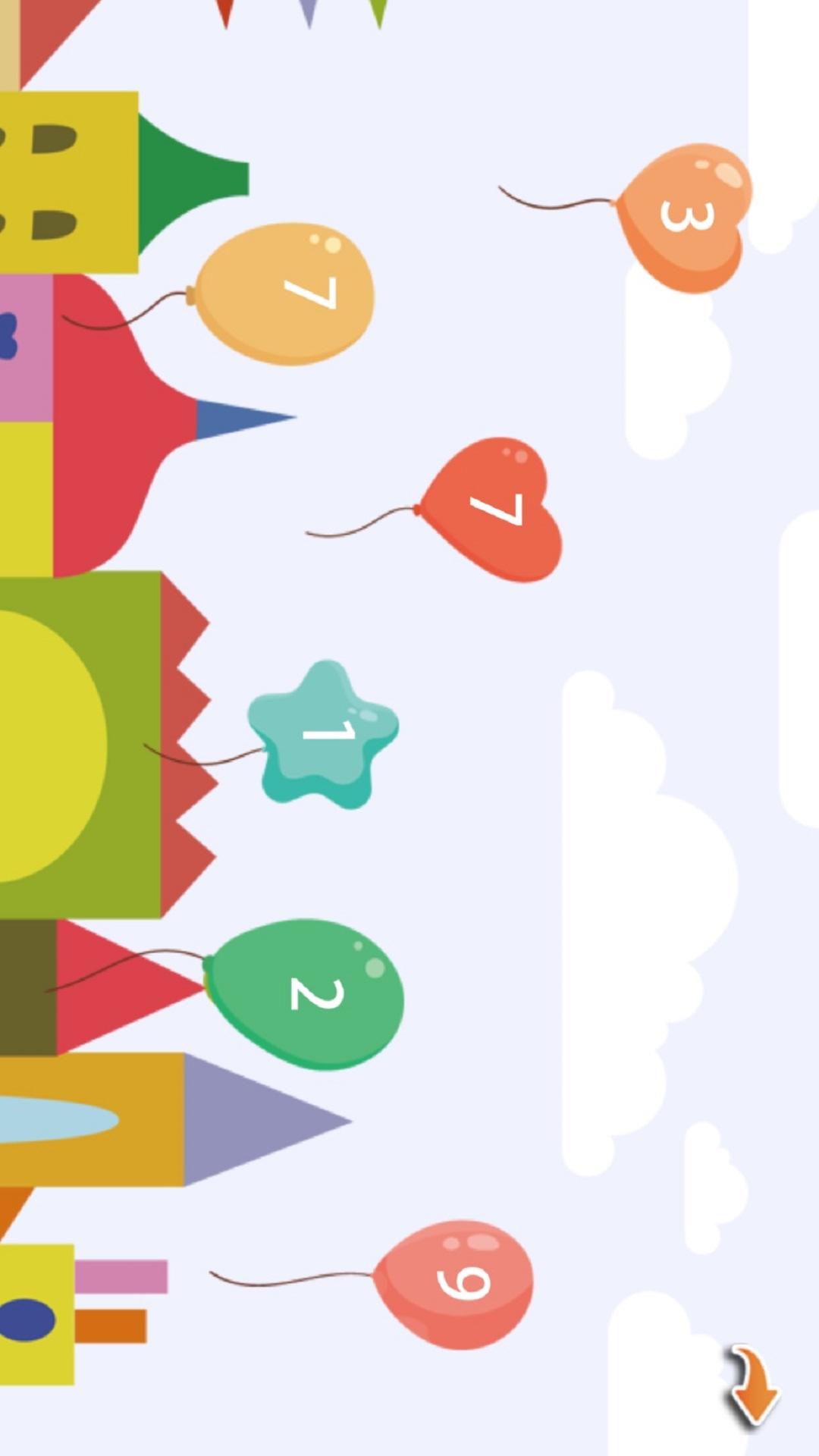 认识数字学习游乐园