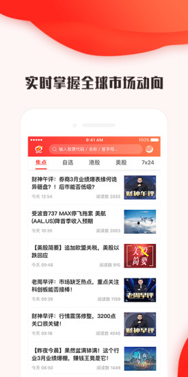 新浪港股