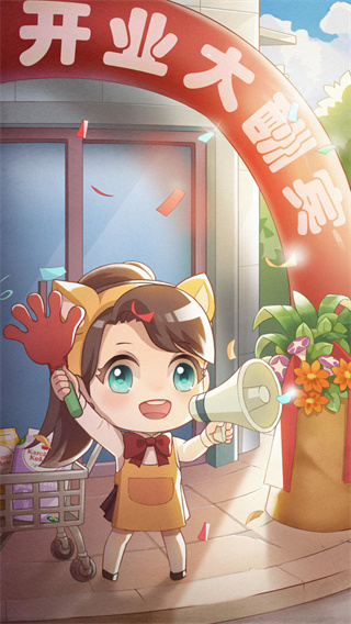 宝宝超市