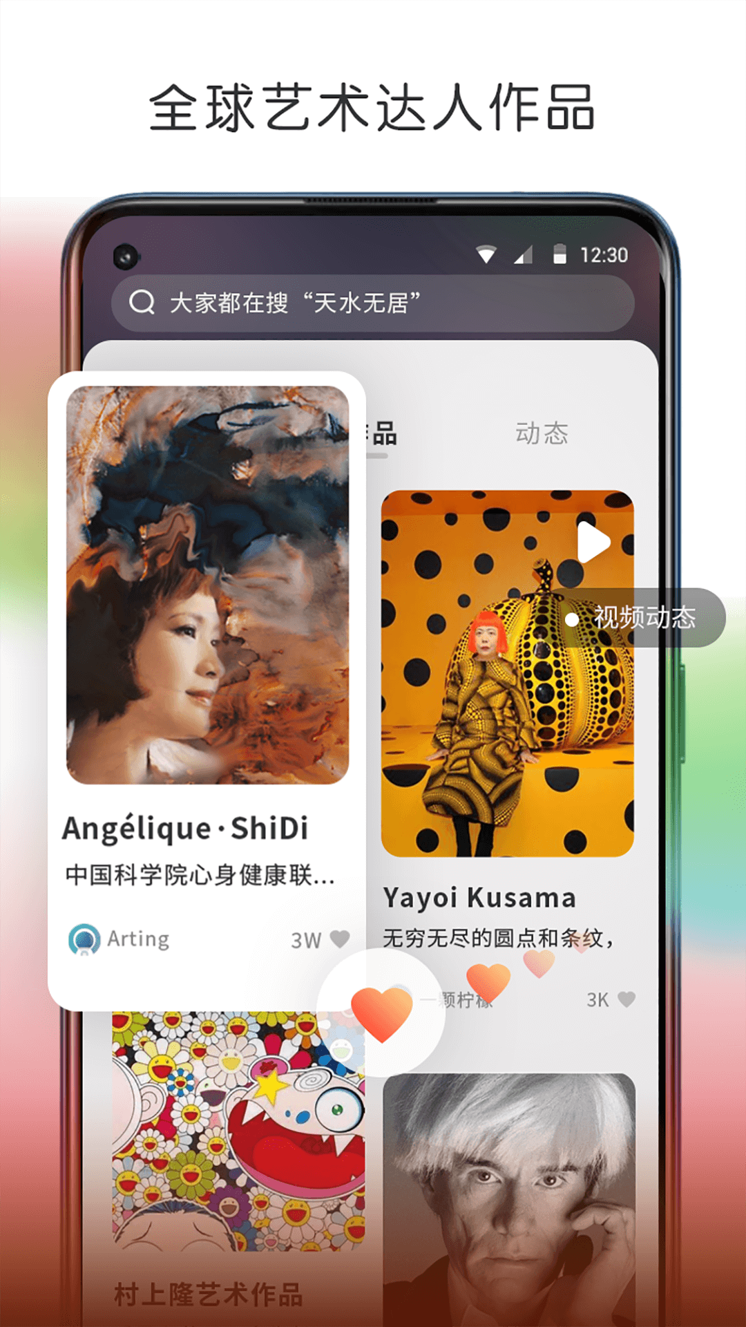 Arting(艺术社区)