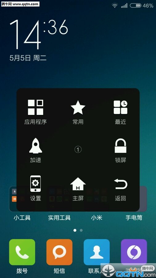 小米悬浮球下载安卓版