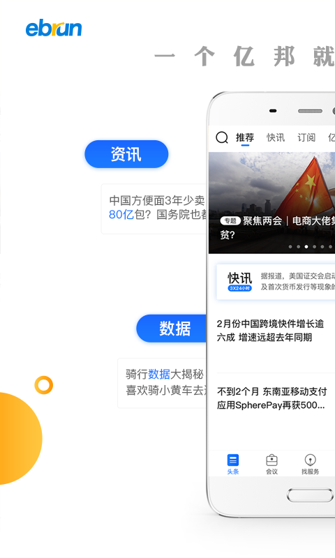 亿邦