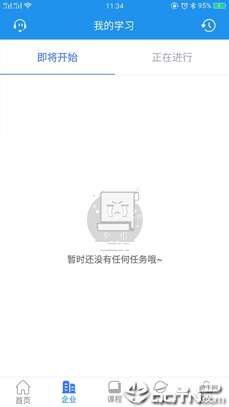 企大CLM云学习