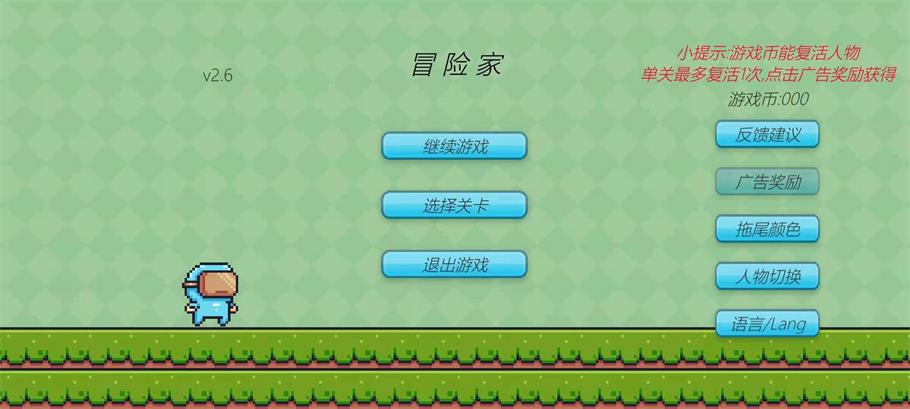 冒险家阿曼达三试玩版