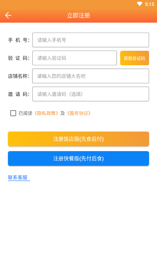 行云点餐