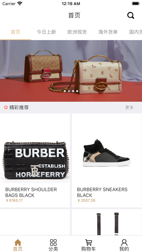 奢品汇