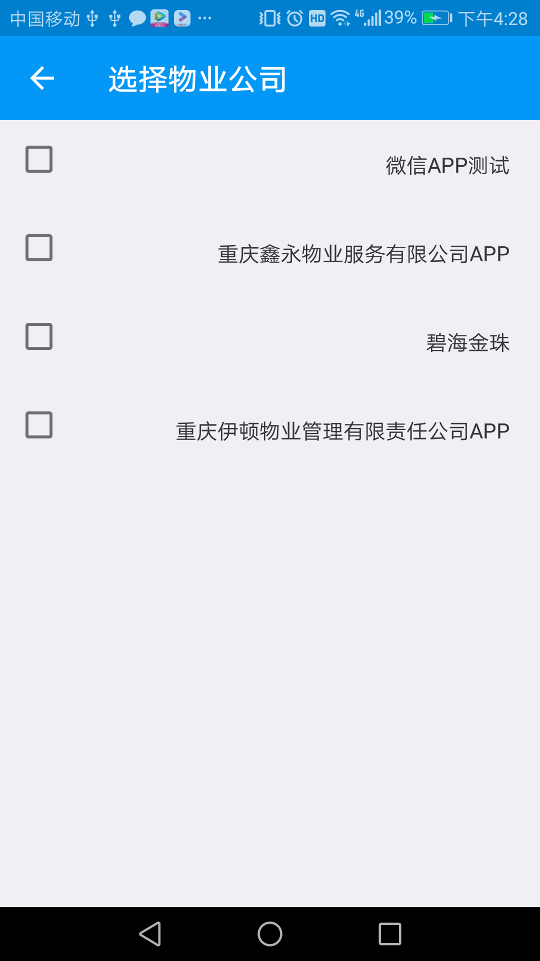 移动服务系统