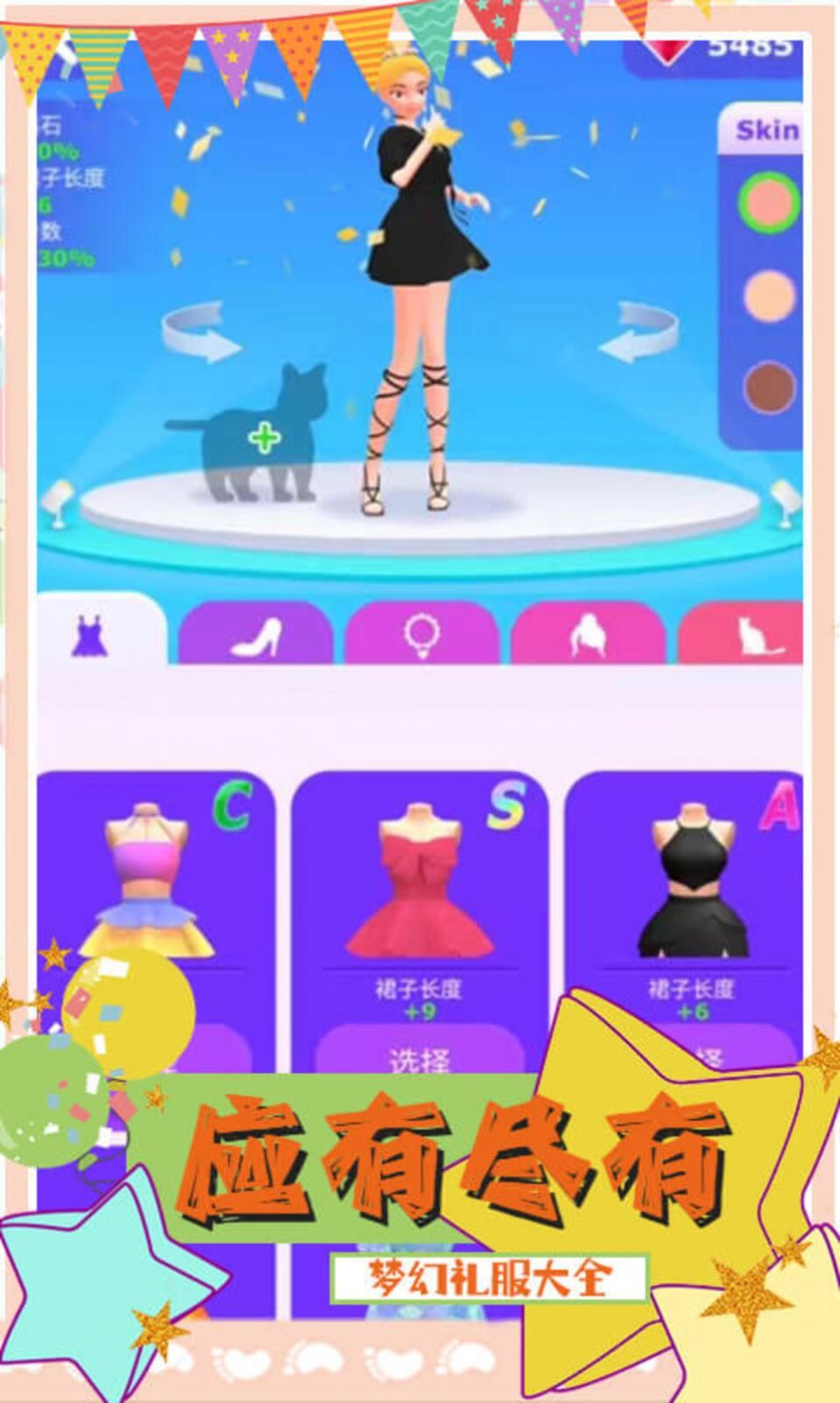 甜甜人生模拟器 甜甜人生模拟器