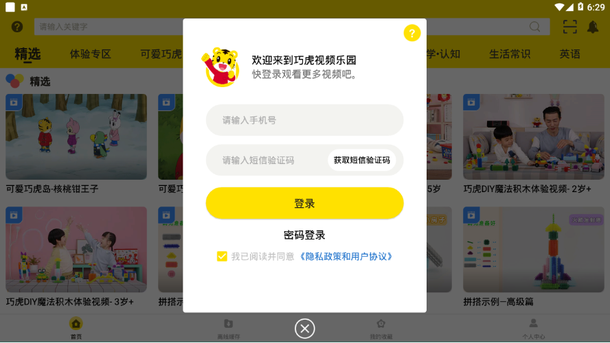 魅力平鲁