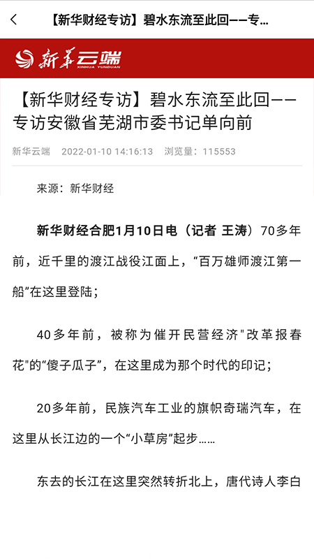 新华云端