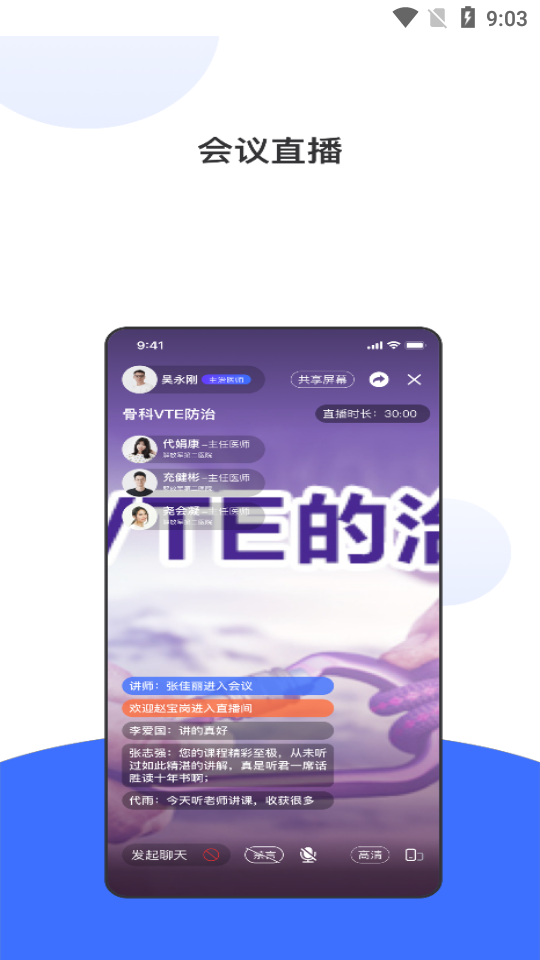 国卫健康+