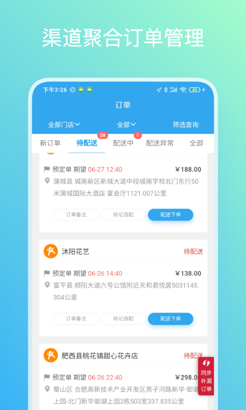 花集通