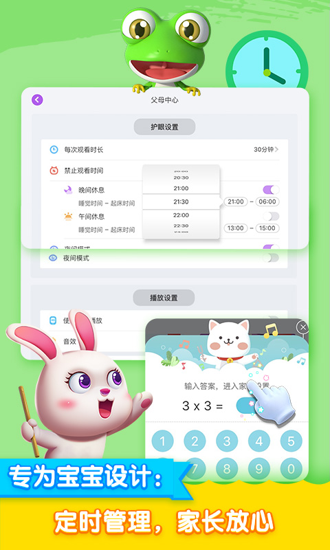 儿歌故事启蒙