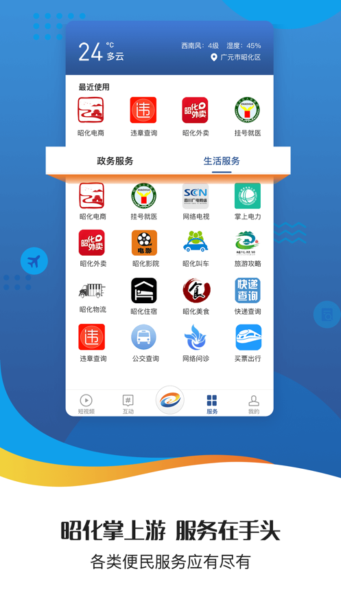 蜀道昭化