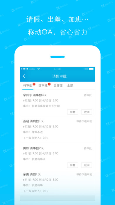 哒咔办公