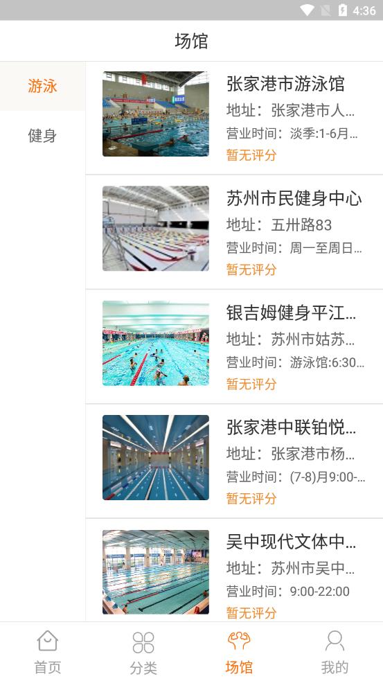 众炬体育用品商城