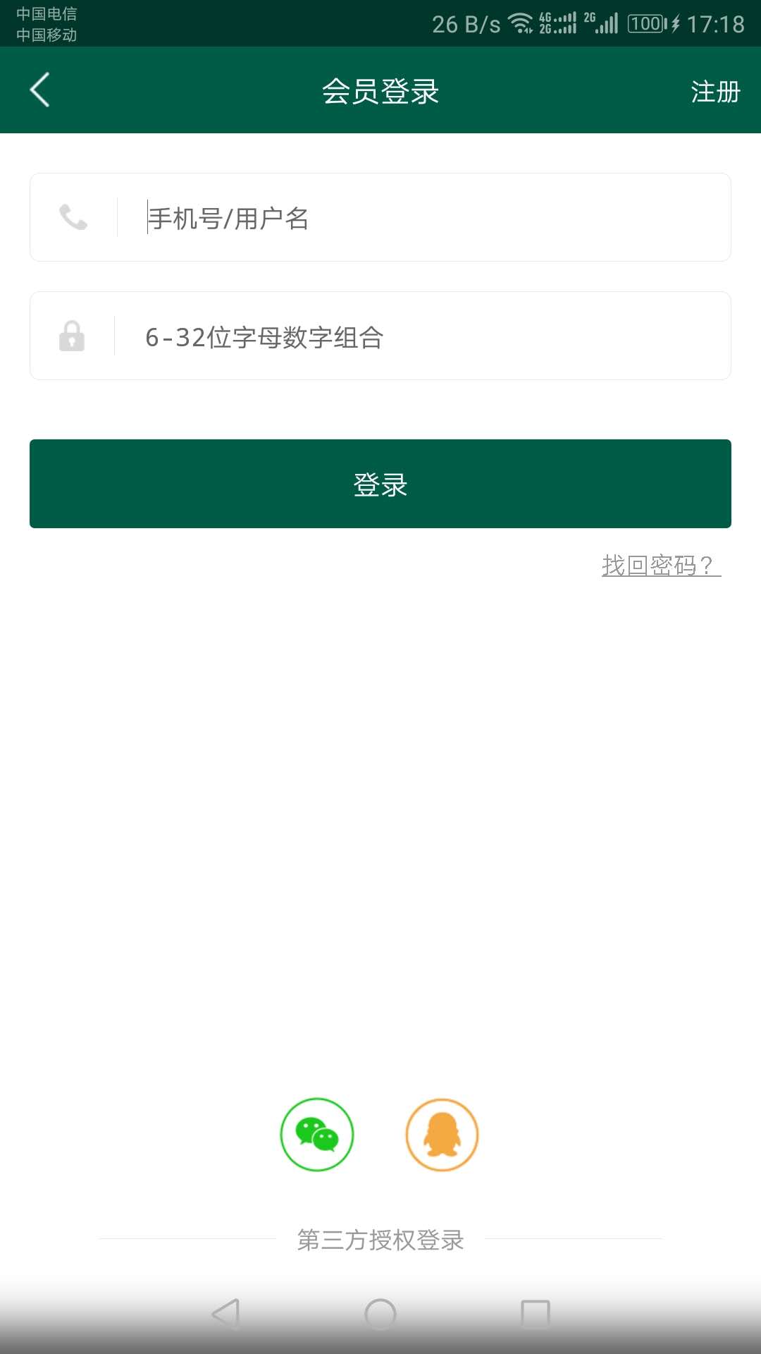 轻便利
