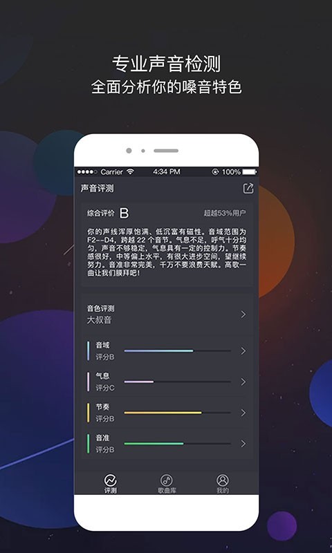 为你选歌极速版