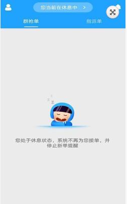91快跑配送