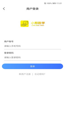 小熊数学