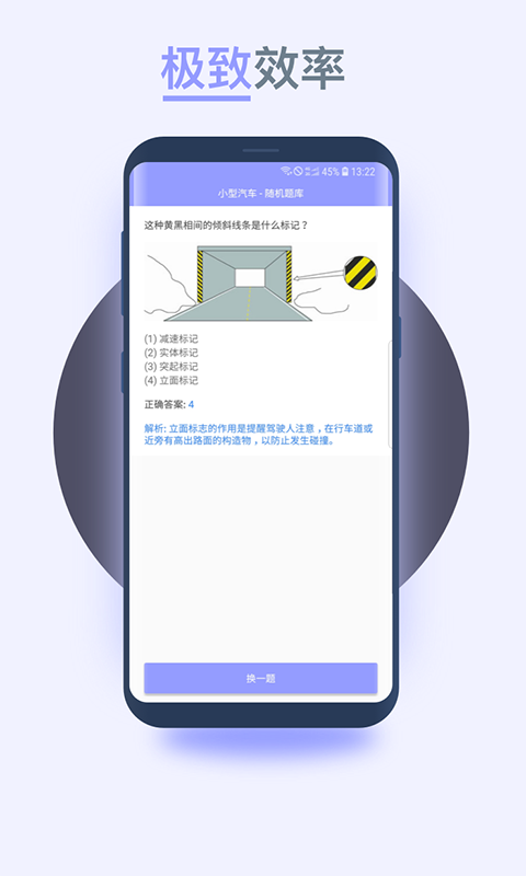 轻松驾考