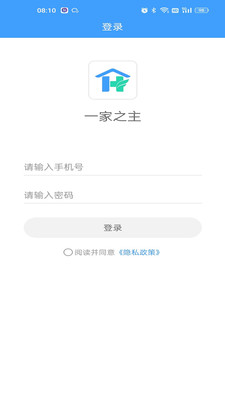 一家之主2手机版