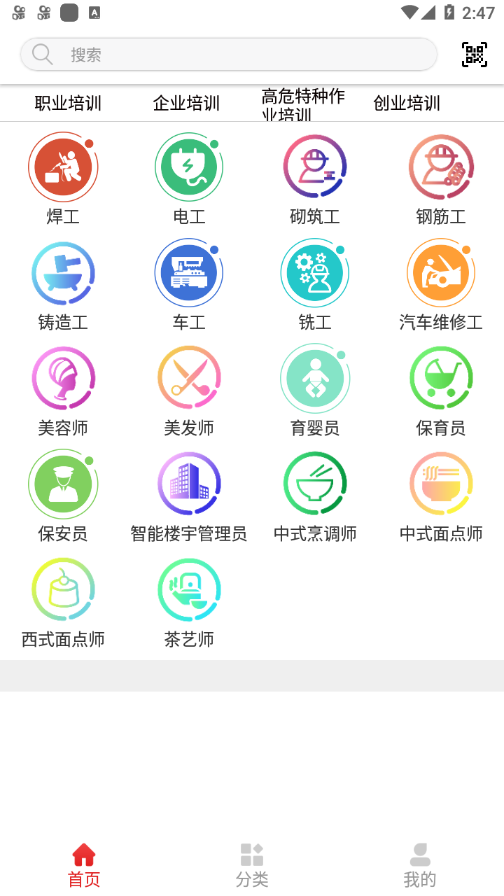 临沂创联技能
