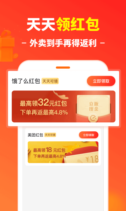 省钱汪