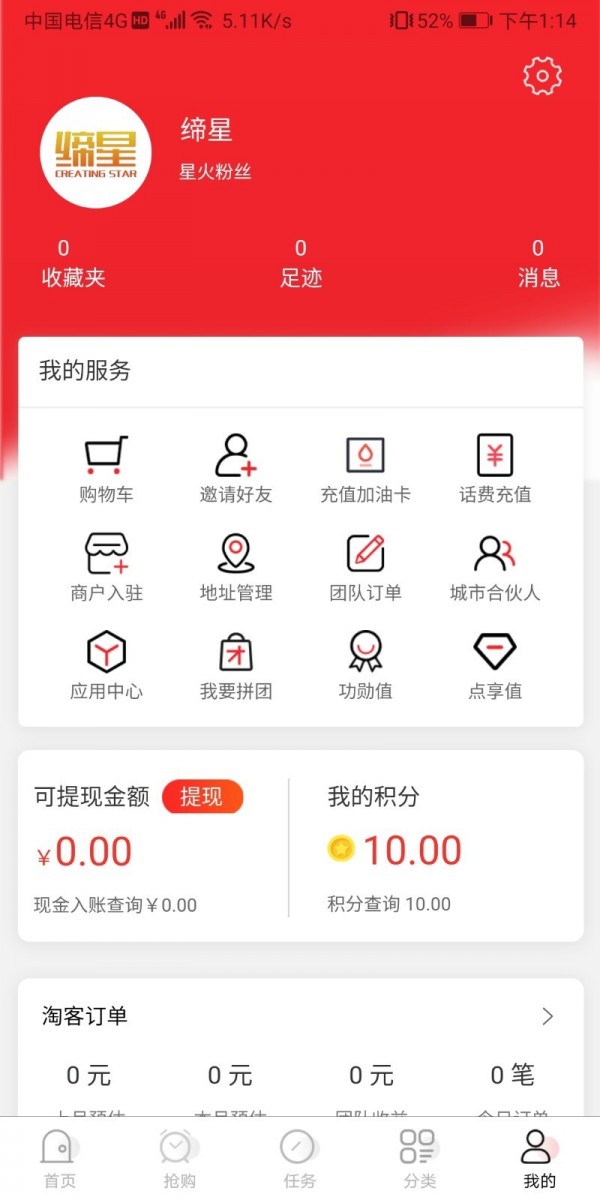 缔星