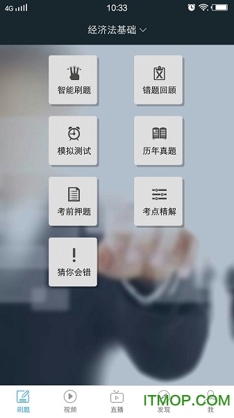 初级会计职称考试