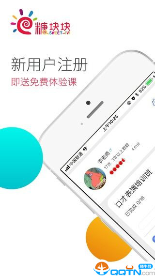 糖块块教师版 糖块块教师版