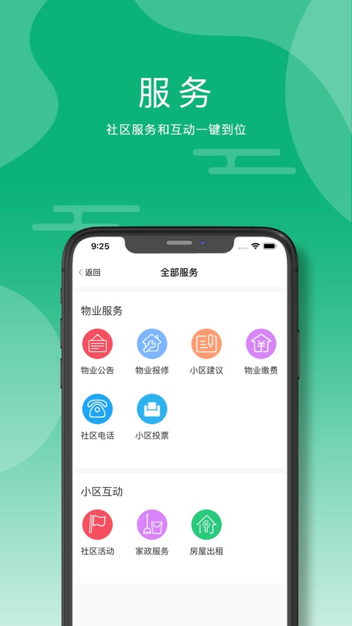 讯安社区