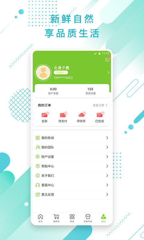 皓江牧场
