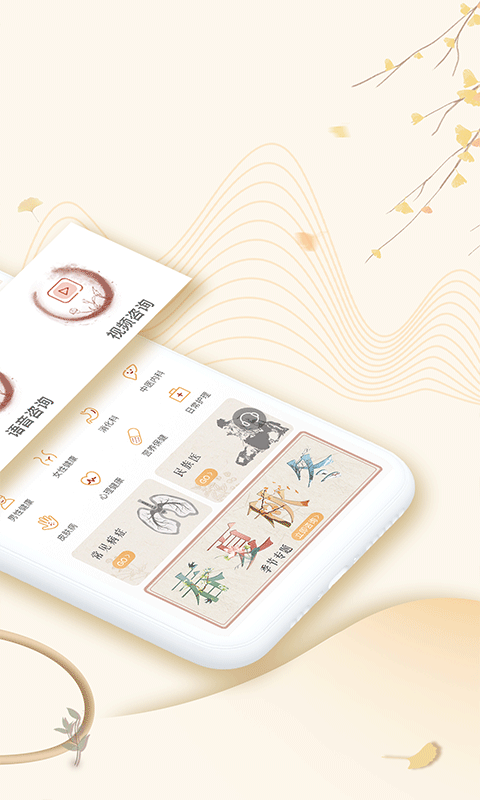 全民中医 全民中医