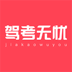 驾考宝典2020下载