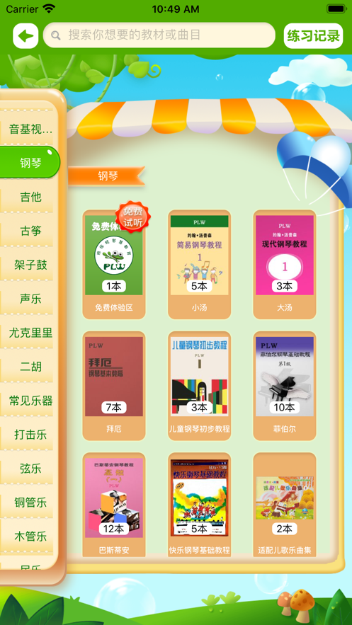 赋格艺术