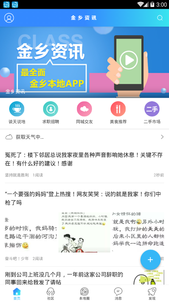 E金乡
