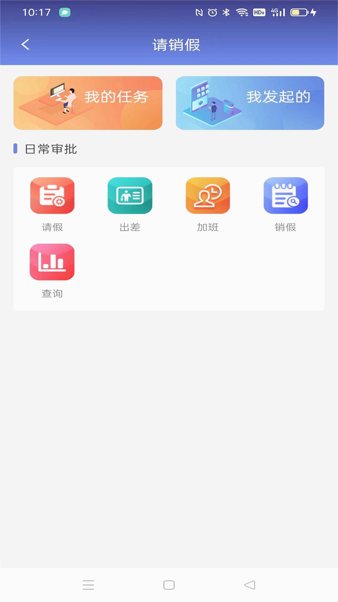 包头财经智慧校园