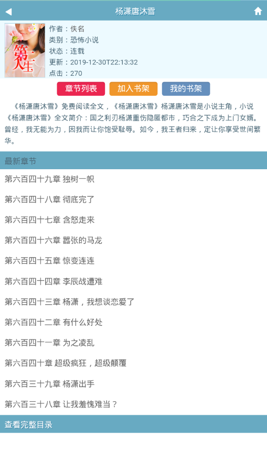 秒书